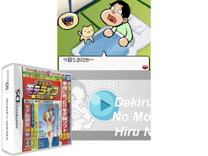 Game Thumbnail - Dekiru Otoko no Mote Life - Hiru no Mote Kouza Hen (Japan)